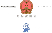公司喜獲商標專(zhuān)利，提升品牌競爭力