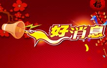 加快軟件自主創(chuàng  )新，喜獲5項軟件著(zhù)作權