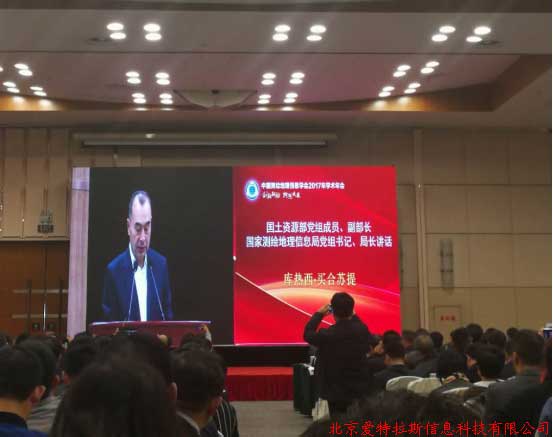 愛(ài)特拉斯參展第七屆全國測繪地理信息技術(shù)裝備展覽會(huì )