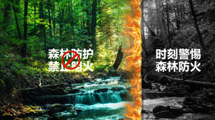水火無(wú)情，人間有愛(ài)，構筑火情監控的三條生命線(xiàn)。