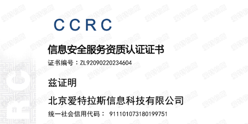 強化安全和服務(wù)，愛(ài)特拉斯喜獲CCRC三級服務(wù)認證